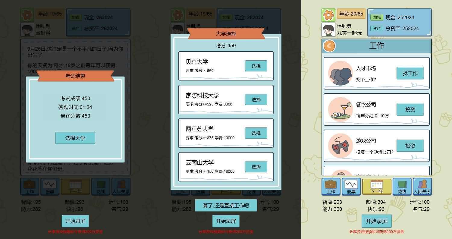 三网H5小游戏【人生模拟器】最新整理WIN系服务端+Linux手工服务端+详细搭建教程
