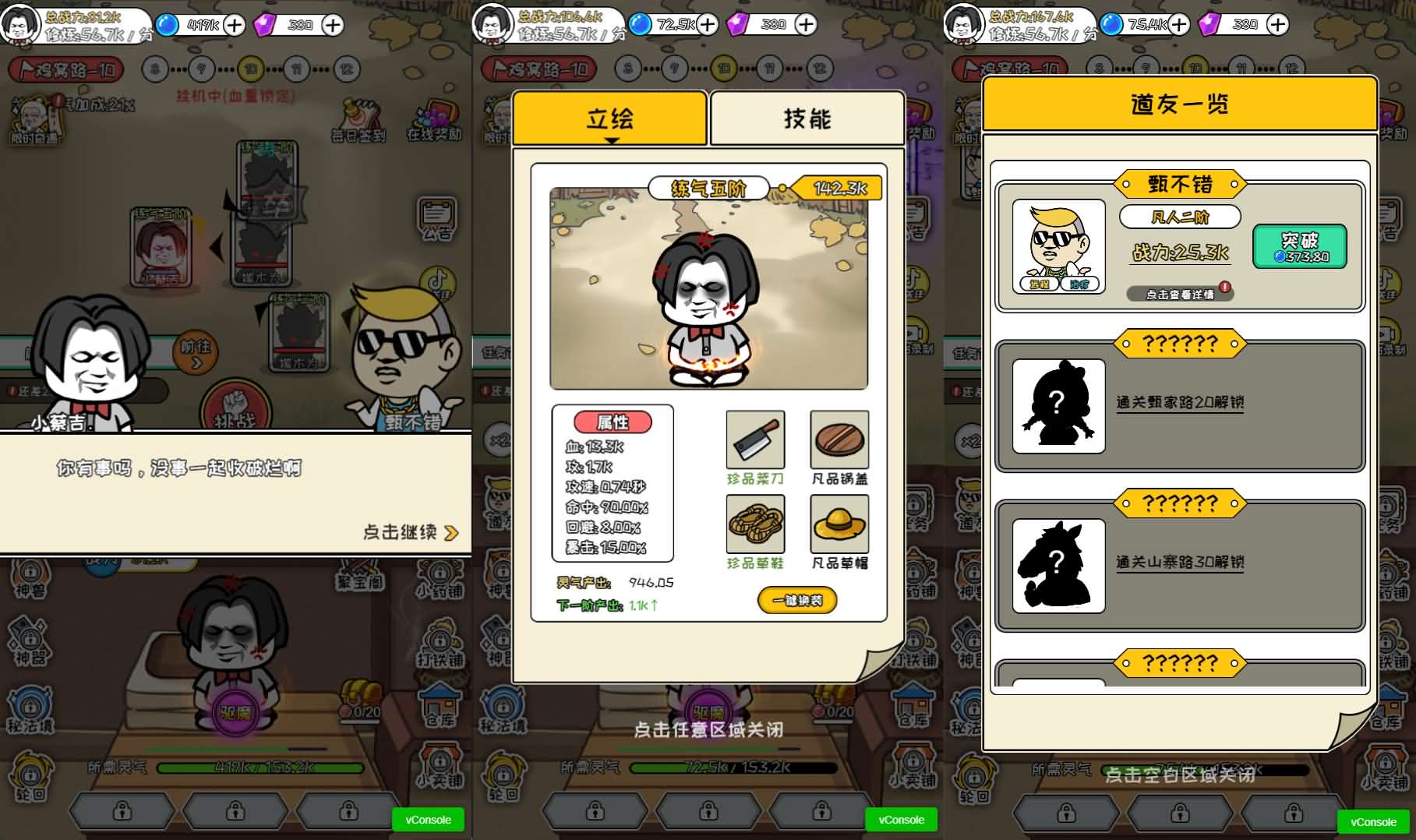 三网H5游戏【修仙模拟器】最新整理WIN系服务端+Linux手工服务端+详细搭建教程+源码