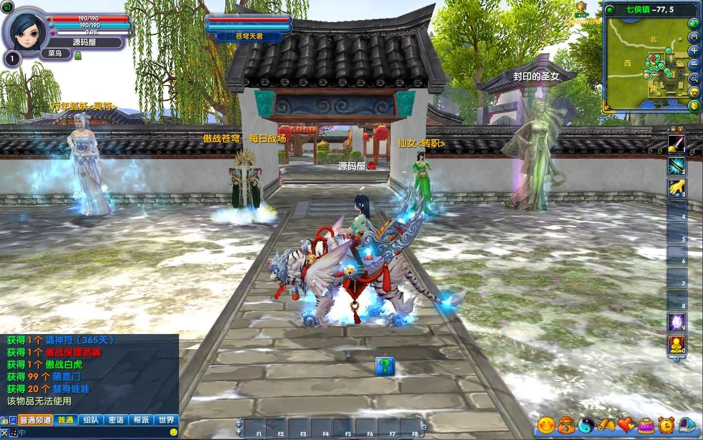 3DMMORPG端游【武林外传之傲视苍穹防官版】最新整理单机一键即玩镜像端+Linux手工服务端+GM工具+网页注册+PC客户端+详细搭建教程