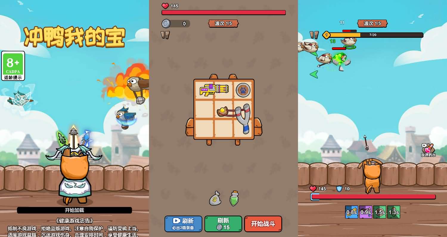 三网H5小游戏【冲鸭我的宝】最新整理WIN系服务端+Linux手工服务端+详细搭建教程-元码工坊