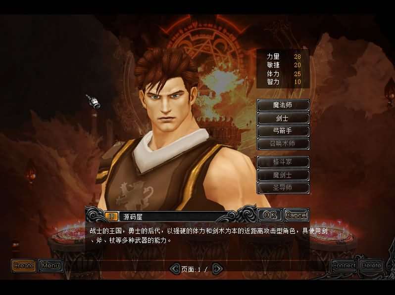 经典怀旧2.5D奇迹端游【远古奇迹第一版】最新整理Win系服务端+网页注册+GM工具+PC客户端+详细搭建教程-元码工坊