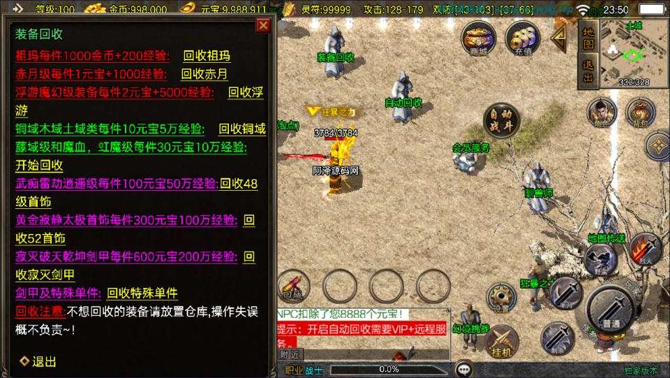 战神引擎传奇手游【赤焰沉默三职业[白猪3.1]]】10月最新整理Win一键服务端+GM授权后台+安卓苹果双端+详细搭建教程+视频教程