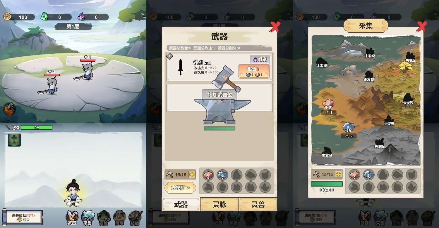 三网H5小游戏【锻剑开天】最新整理WIN系服务端+Linux手工服务端+详细搭建教程