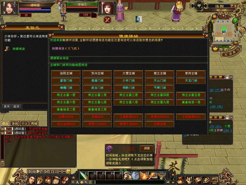 经典武侠端游【天龙八部之台服天龙源端宗师2】最新整理单机一键即玩镜像端+Linux手工服务端+PC客户端+GM工具+网页注册+详细搭建教程