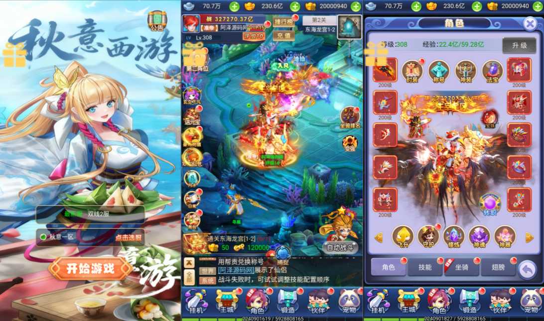 三网H5游戏【大圣轮回之秋意西游H5平台币内购版】2月最新整理Linux手工服务端+GM加币后台+GM授权后台+简易安卓客户端+详细搭建教程-元码工坊