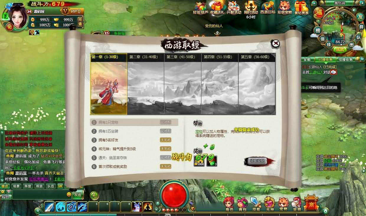 2DMMORPG页游【醉西游完整修复版】最新整理Win系服务端+网页注册+GM充值后台+详细外网教程+视频教程