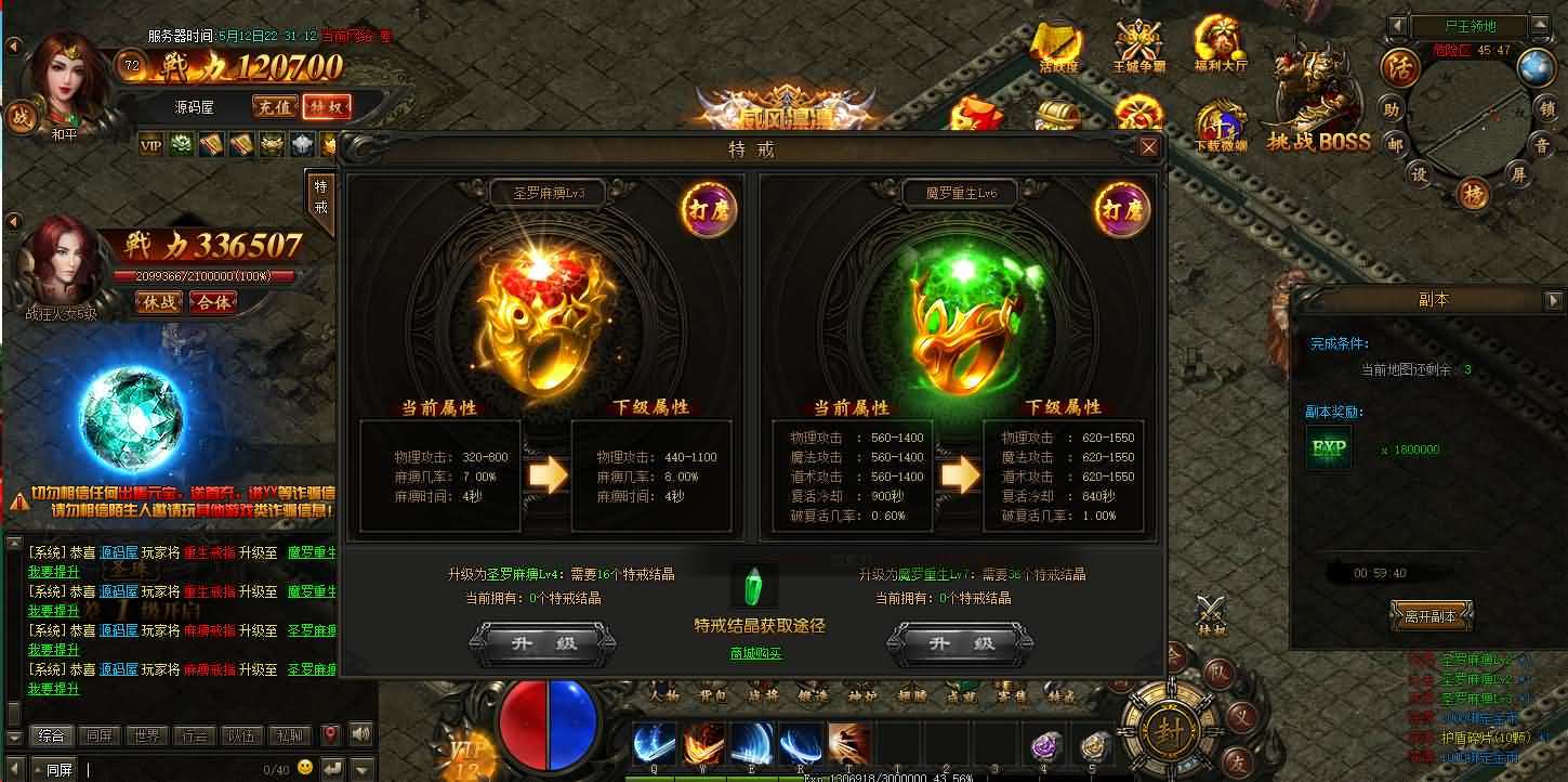 典藏传奇页游【散人传说-烈焰焚天-烈火屠龙】最新整理Win系服务端+详细搭建教程+货币修改教程