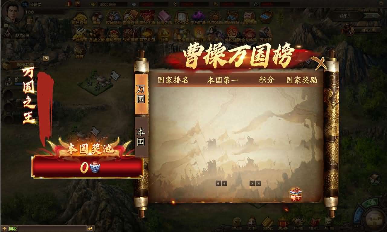三国策略类国战页游【攻城掠地之6.0东吴大帝版】最新整理WIN系服务端+管理后台+详细外网教程