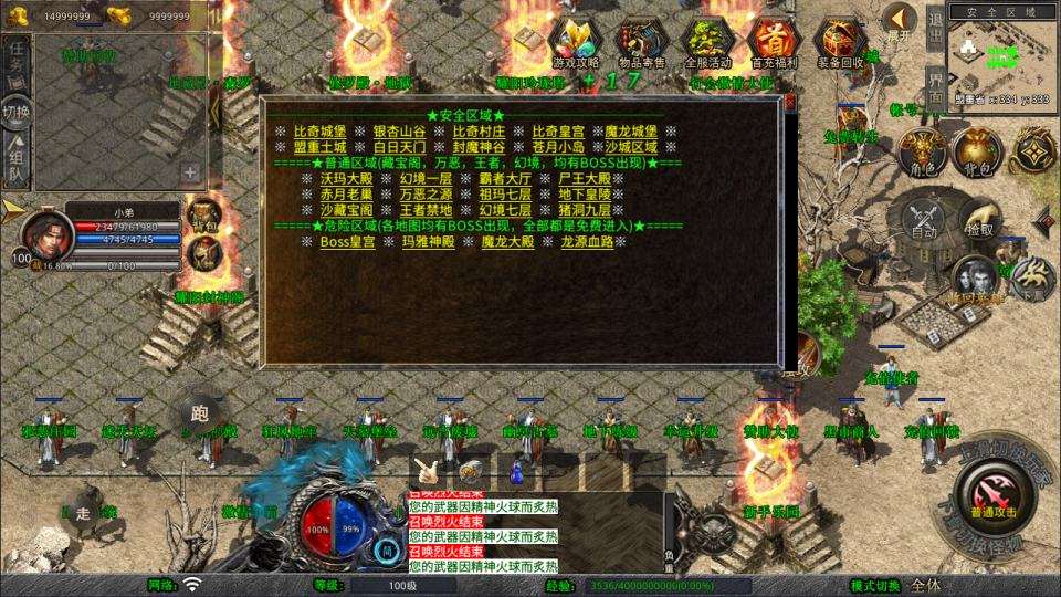 XO三端引擎传奇手游【1.80耀阳复古合击版】11月最新整理Win一键服务端+PC安卓苹果+详细搭建教程+视频教程