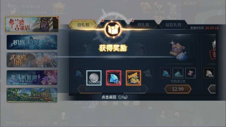 卡牌自由搏击手游【鬥羅大陸之鬥神降臨3D内购版】1月最新整理Win一键服务端+GM物品后台+安卓+详细搭建教程