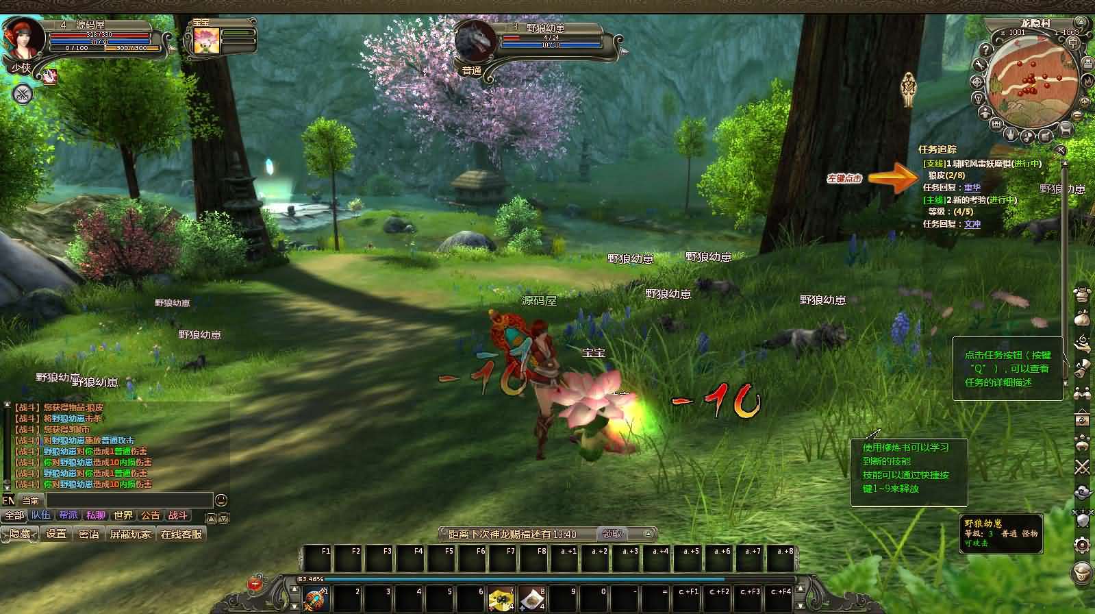 3D魔幻神话端游【龙OL之梦游仙境刺绣防官同步版】最新整理Win系服务端+网页注册+GM工具+GM命令+PC客户端+详细搭建教程+视频教程