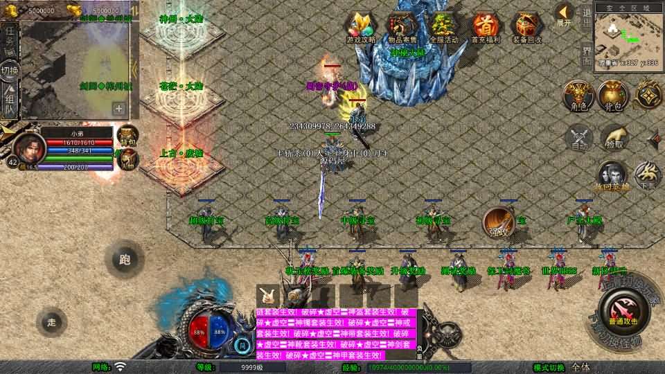 XO三端引擎传奇手游【1.80蜀帝合击】最新整理Win系服务端+PC安卓苹果三端+加密工具+详细搭建教程-元码工坊