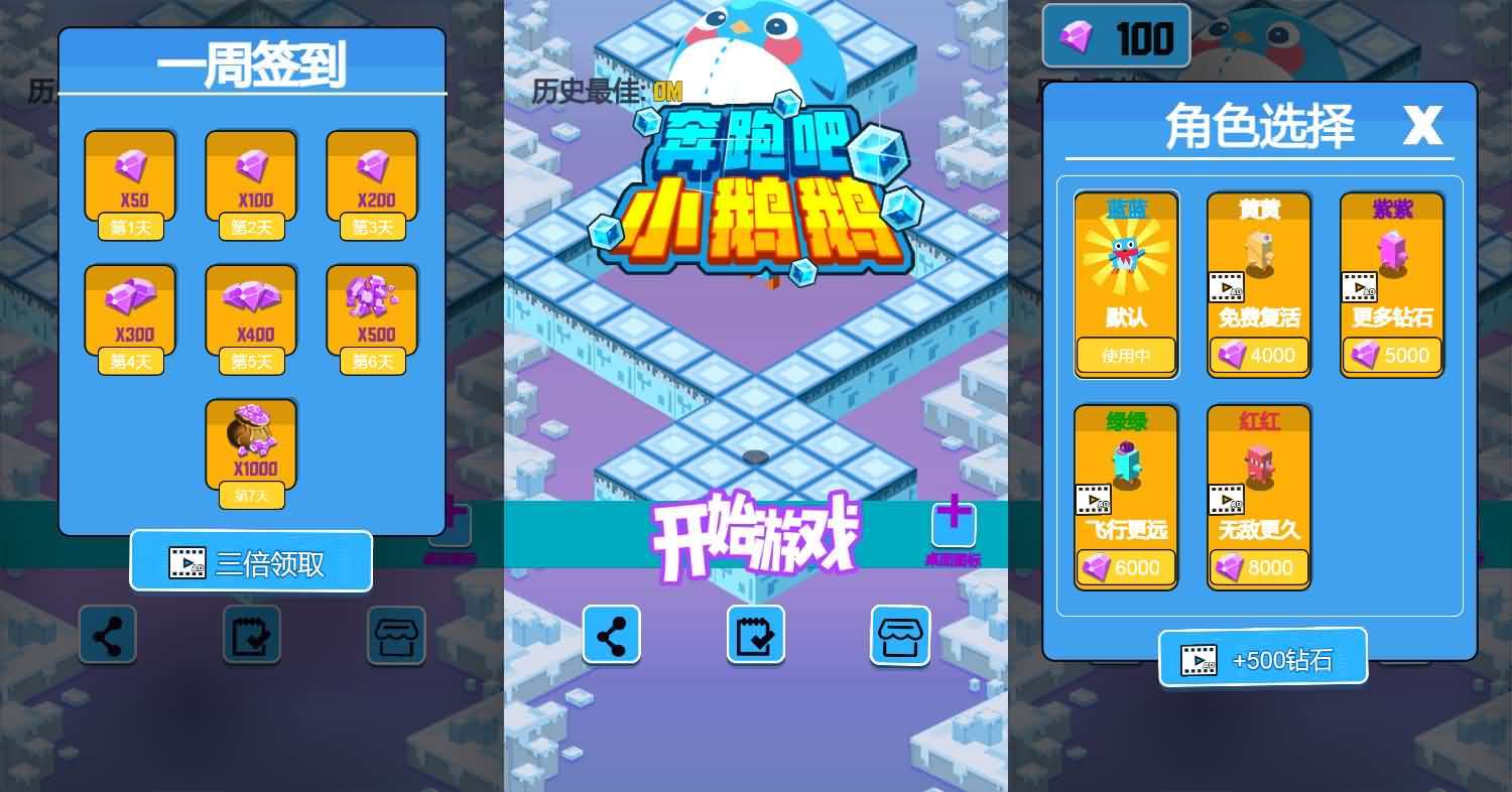 三网H5小游戏【奔跑小鹅鹅】最新整理WIN系服务端+Linux手工服务端+详细搭建教程-元码工坊