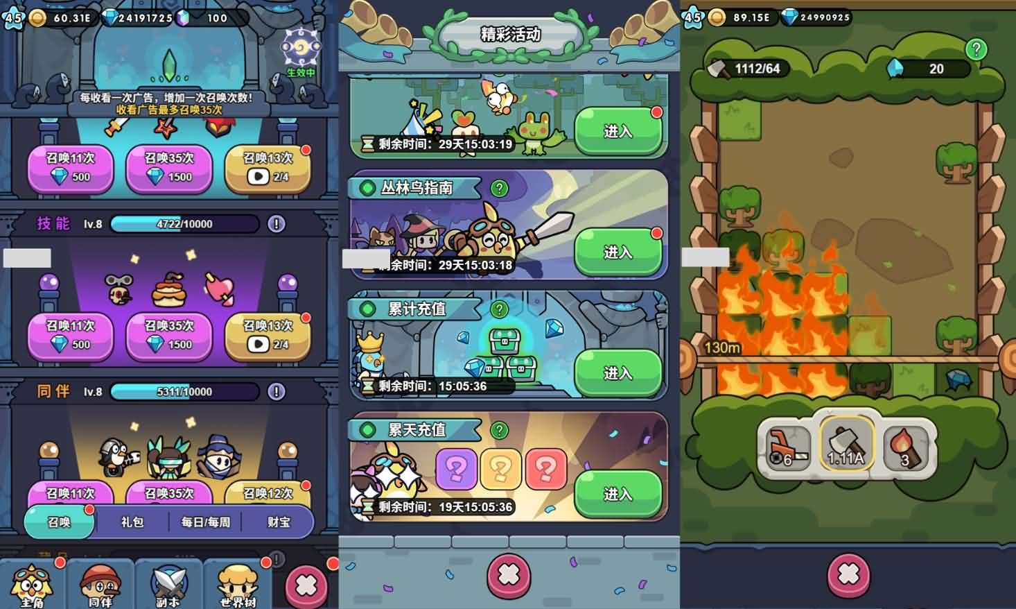 三网H5游戏【丛林鸟大冒险内购版】最新整理单机一键即玩镜像端+Linux手工服务端+简易客户端+CDK授权后台+内购激活后台+详细搭建教程