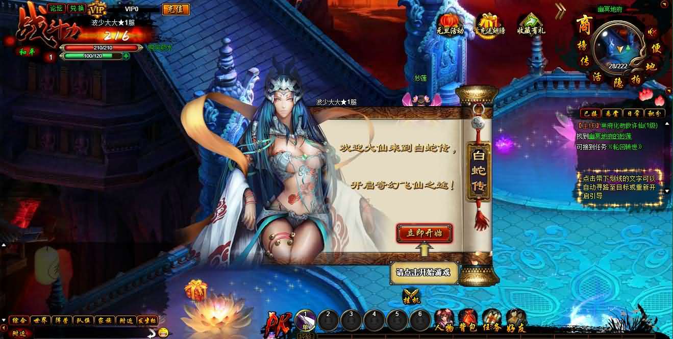 典藏魔幻RPG页游【白蛇传】最新整理Win系服务端+GM工具+详细搭建教程+外网教程-元码工坊