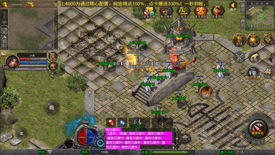 XO三端引擎传奇手游【1.80灭世星王大极品合击版】7月最新整理Win一键服务端+PC安卓苹果+详细搭建教程+视频教程