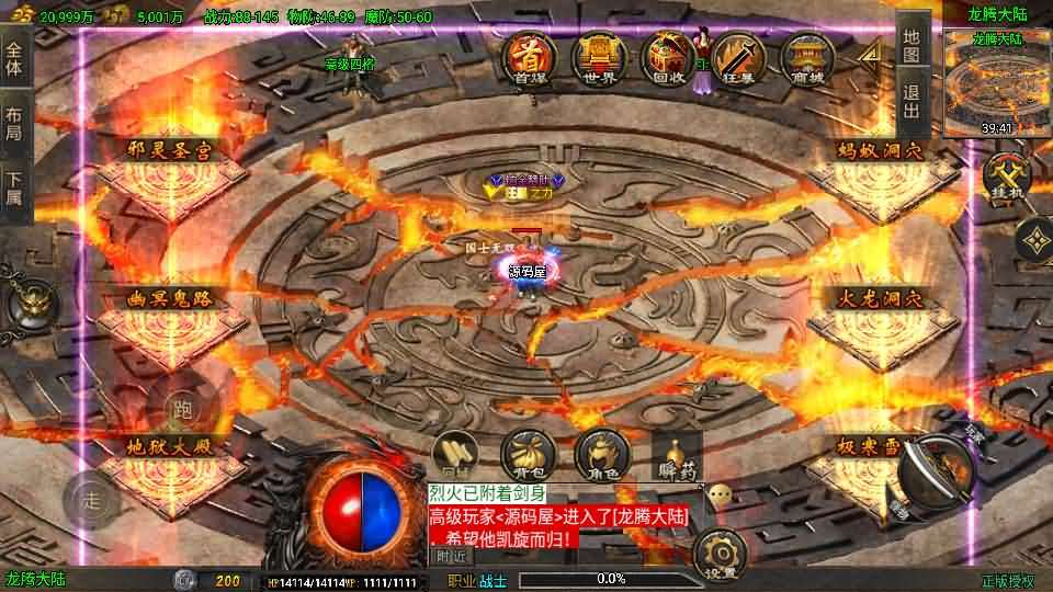 战神引擎传奇手游【龙行天下-白猪3】最新整理Win系特色服务端+安卓苹果双端+GM授权物品后台+详细搭建教程