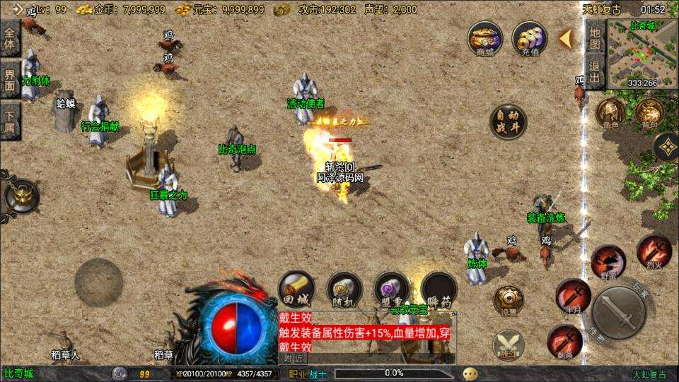 战神引擎传奇手游【1.78天虹复古三职业[白猪3.1]】11月最新整理Win一键服务端+GM授权后台+安卓苹果双端+详细搭建教程+视频教程