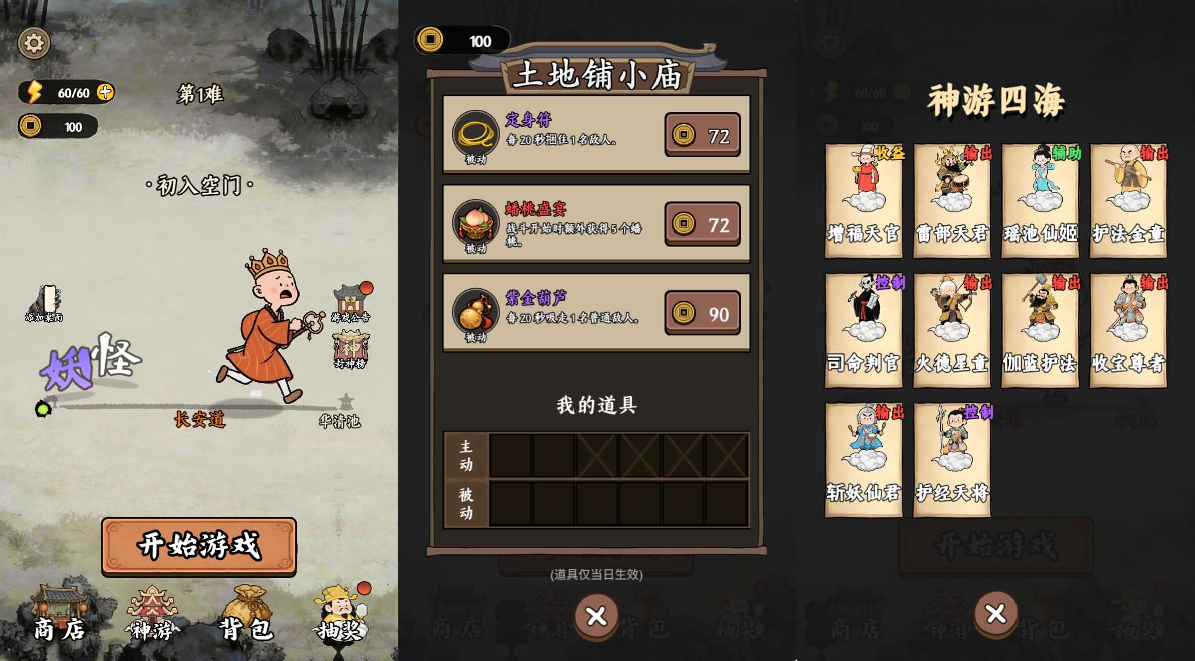 三网H5小游戏【此地有妖怪】最新整理WIN系服务端+Linux手工服务端+详细搭建教程-元码工坊