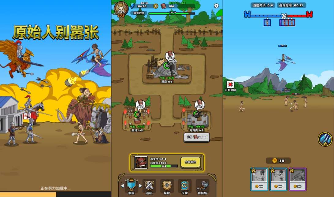 三网H5闯关游戏【原始人别嚣张H5】12月最新整理Linux手工服务端+Win一键服务端+逆向前端源码+解压即玩+详细搭建教程-元码工坊