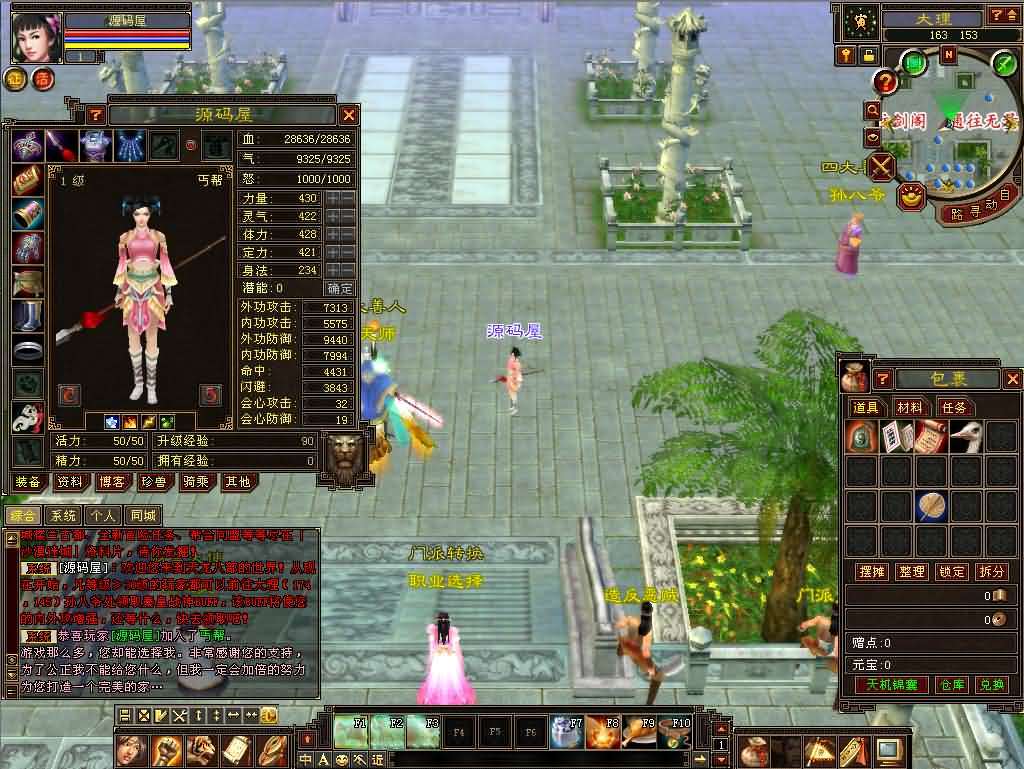 经典武侠端游《天龙八部之085魔改版》最新整理:单机一键即玩镜像端+Linux手工端+PC客户端+GM工具+详细搭建教程插图1 经典武侠端游【天龙八部之085魔改版】最新整理单机一键即玩镜像端+Linux手工服务端+PC客户端+GM工具+详细搭建教程