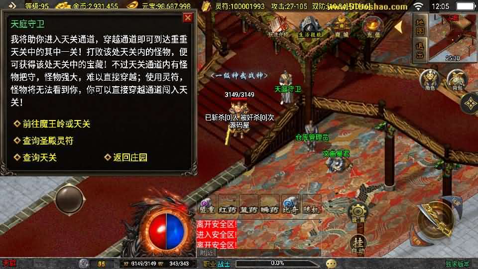 战神引擎传奇手游【176风云复古-白猪3.1】最新整理Win系复古务端+安卓苹果双端+GM授权物品后台+详细搭建教程