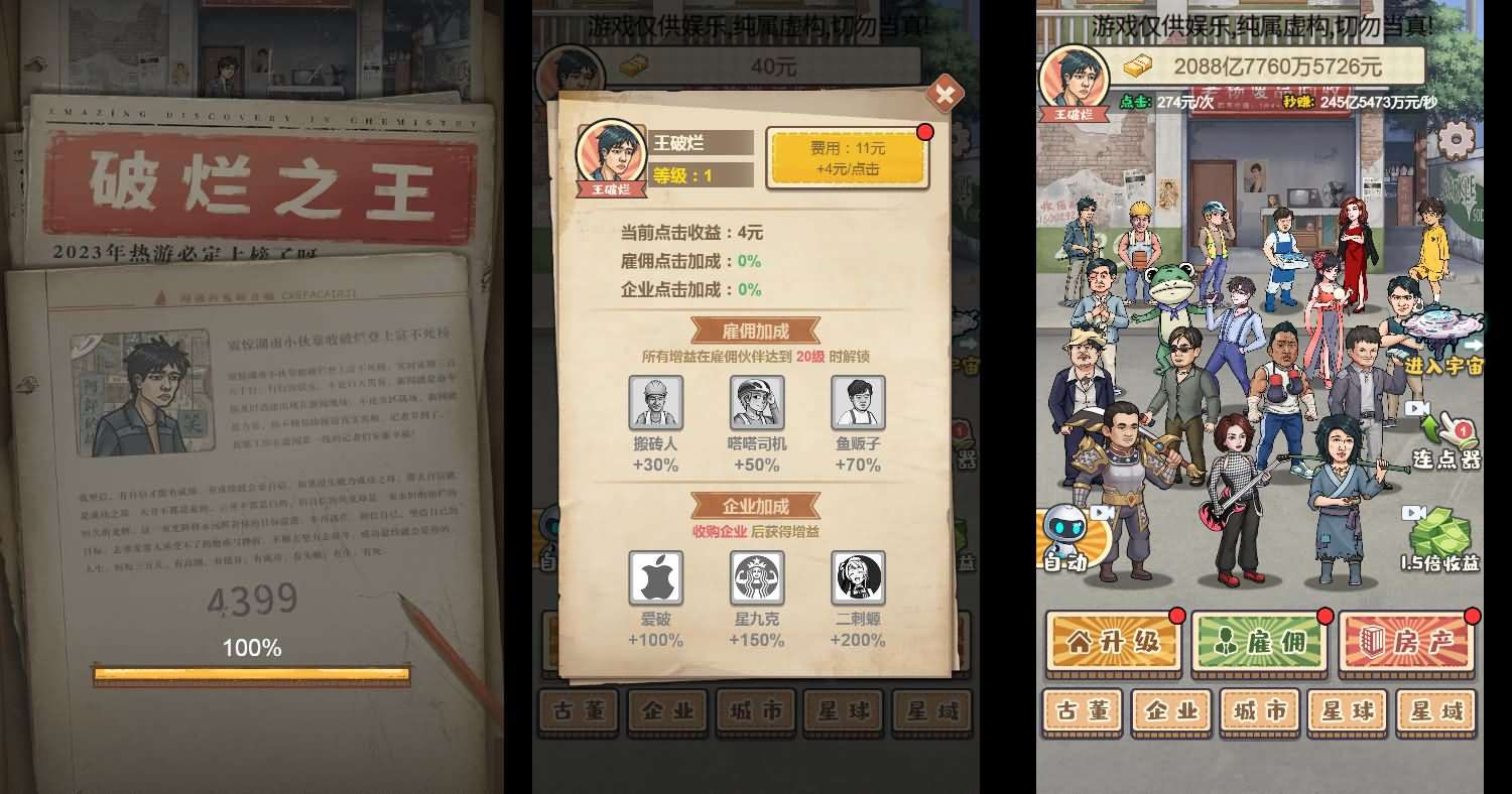 三网H5小游戏【破烂之王】最新整理WIN系服务端+Linux手工服务端+详细搭建教程-元码工坊