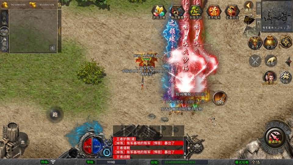 XO三端引擎传奇手游【1.85战火合击】最新整理Win系服务端+PC安卓苹果三端+加密工具+详细搭建教程