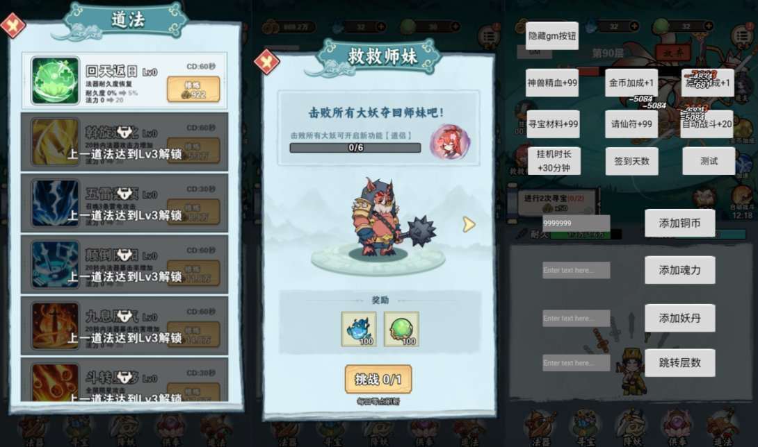 三网H5休闲游戏【天师请快点修复版H5】12月最新整理Linux手工服务端+Win一键服务端+解压即玩+简易安卓客户端+详细搭建教程