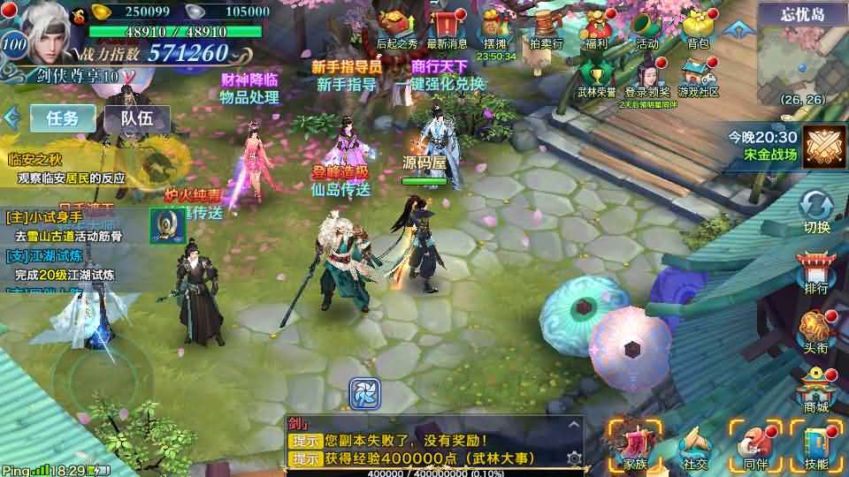 唯美仙侠手游【新剑侠情缘荒古剑侠定制版】最新整理单机一键即玩服务端+Linux手工服务端+安卓+GM后台+详细搭建教程+视频教程 - 元码工坊-元码工坊