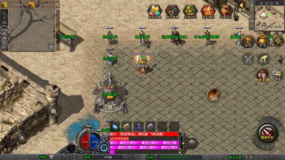 XO三端引擎传奇手游【1.80飞扬复古合击】最新整理Win系服务端+PC安卓苹果三端+加密工具+详细搭建教程