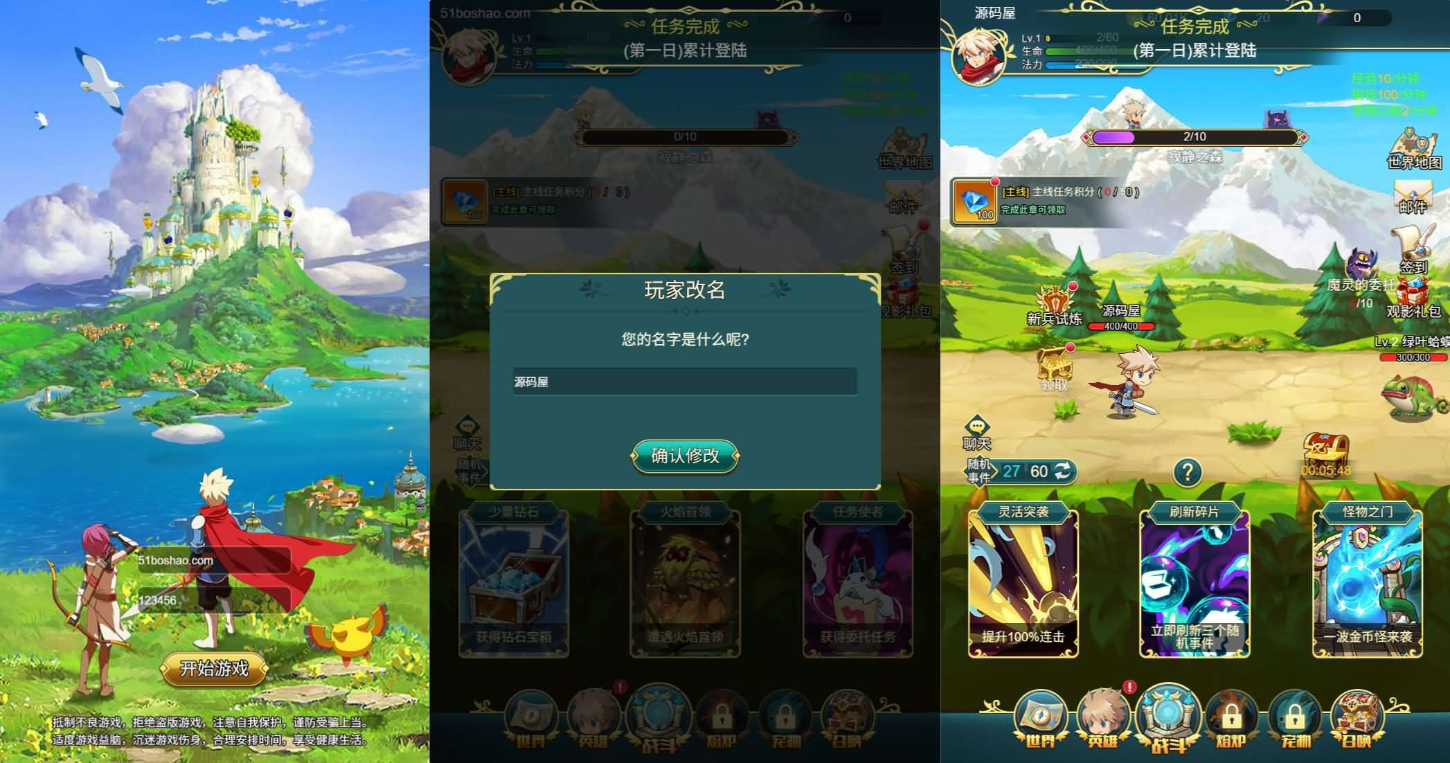 三网H5游戏【勇者冲冲冲H5】最新整理单机一键即玩镜像端+Linux手工服务端+全套源码+GM命令+简易安卓客户端+详细搭建教程+视频教程