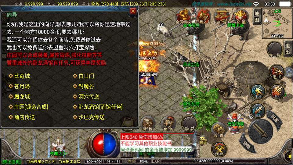 战神引擎传奇手游【1.76怀旧月光金币版三职业】7月最新整理Win一键服务端+GM授权后台+安卓苹果双端+详细搭建教程+视频教程