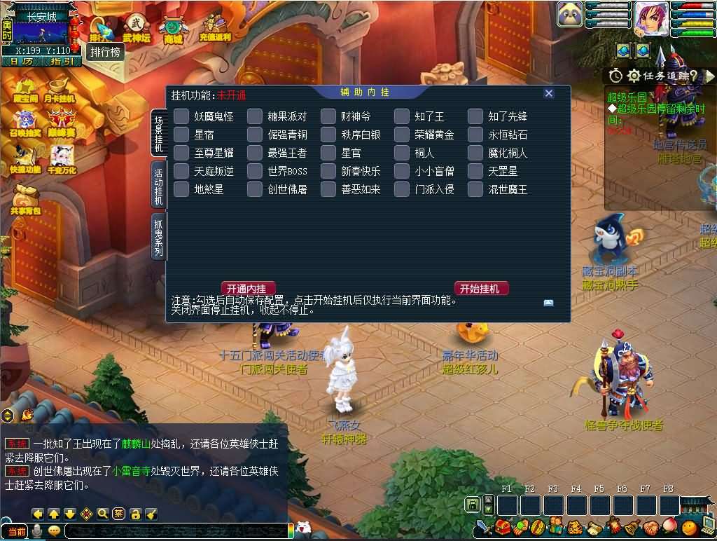 GGE2互通西游【泡泡梦江南西游】最新整理Win系服务端+安卓苹果PC三端互通+全套源码+详细搭建教程+通用视频教程