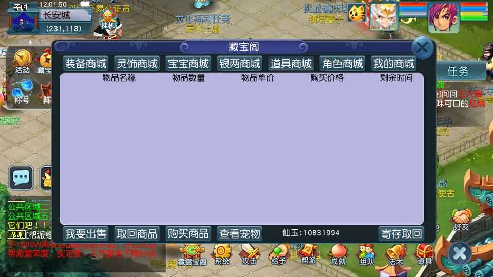 GGE2互通西游【天元西游】最新整理Win系服务端+安卓苹果PC三端互通+攻略+全套源码+详细搭建教程+通用视频教程