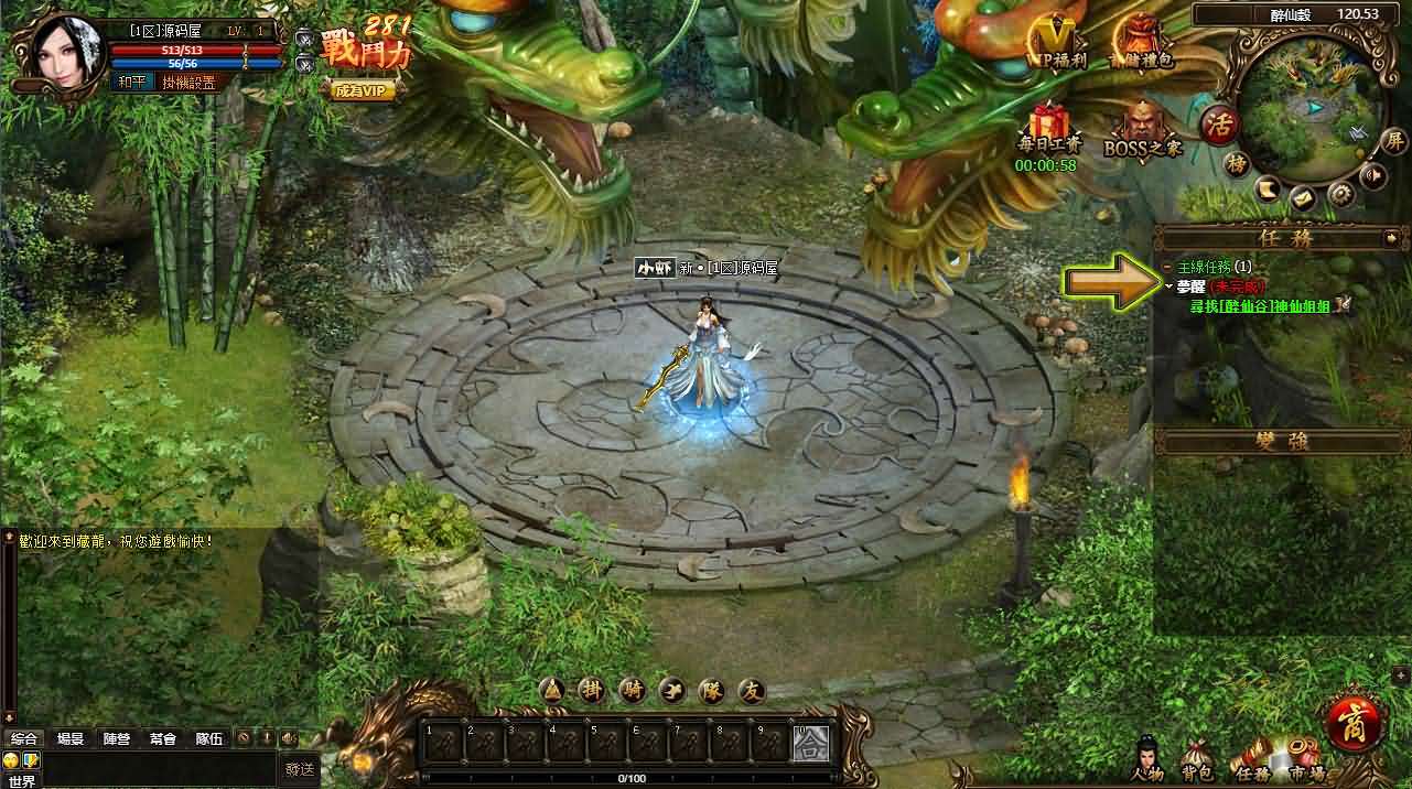 典藏金庸武侠端游【藏龙本地版】最新整理Win系服务端+PC客户端+GM工具+详细搭建教程-元码工坊
