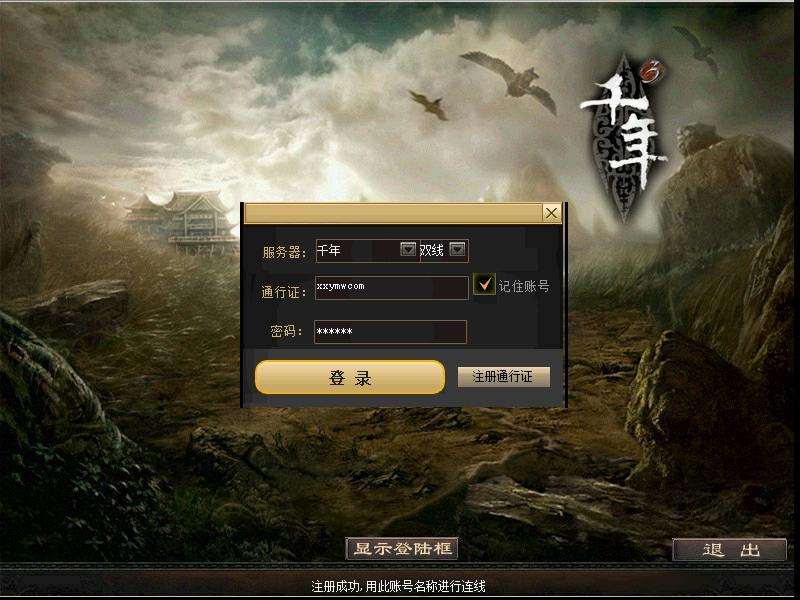 【千年3圣兽】典藏怀旧端Y+WIN本地学习手工端+通用视频+GM工具+亲测 - 元码工坊-元码工坊