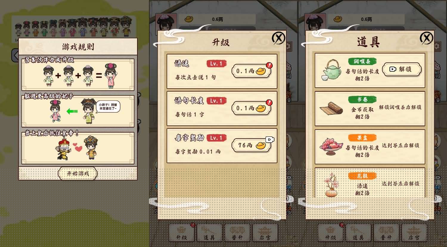 三网H5小游戏【给娘娘请安】最新整理WIN系服务端+Linux手工服务端+详细搭建教程