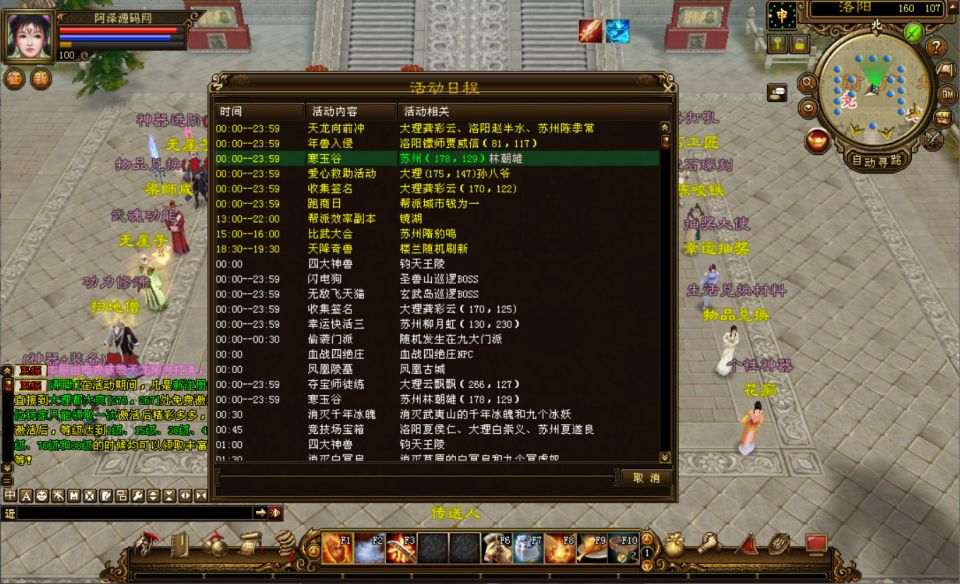 经典武侠端游【天龙八部之暗夜破晓】7月最新整理Linux手工服务端+GM工具+PC客户端+详细搭建教程