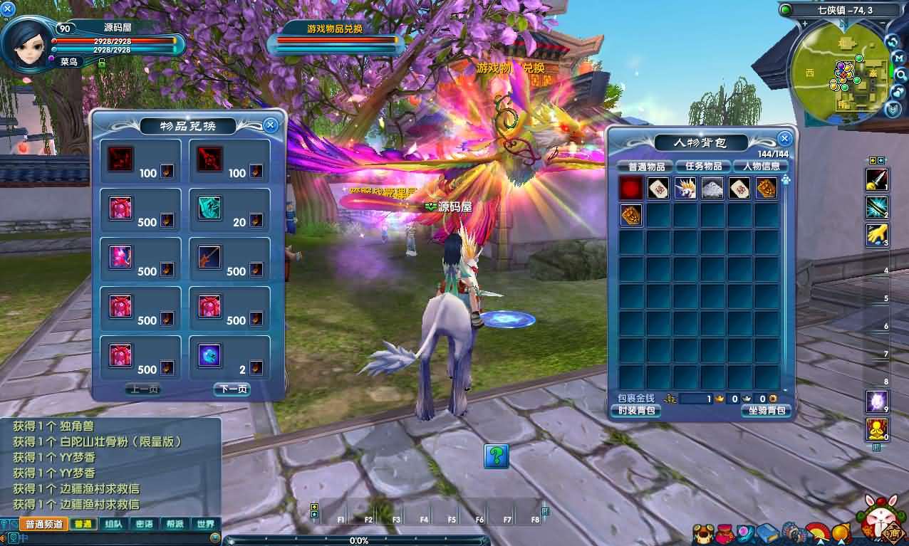 3DMMORPG端游【新武林外传401情义武林120级强天位版】最新整理单机一键即玩镜像端+Linux手工服务端+GM工具+网页注册+PC客户端+详细搭建教程 - 元码工坊-元码工坊