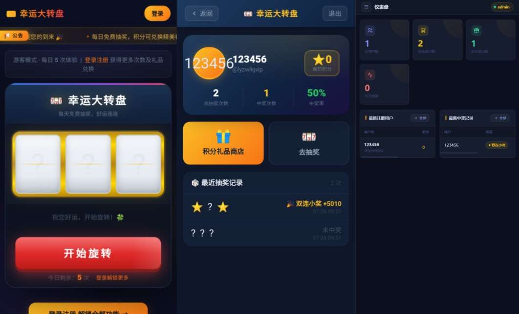 三网H5小游戏【幸运大转盘H5】最新整理WIN系服务端+Linux手工服务端+详细搭建教程-元码工坊
