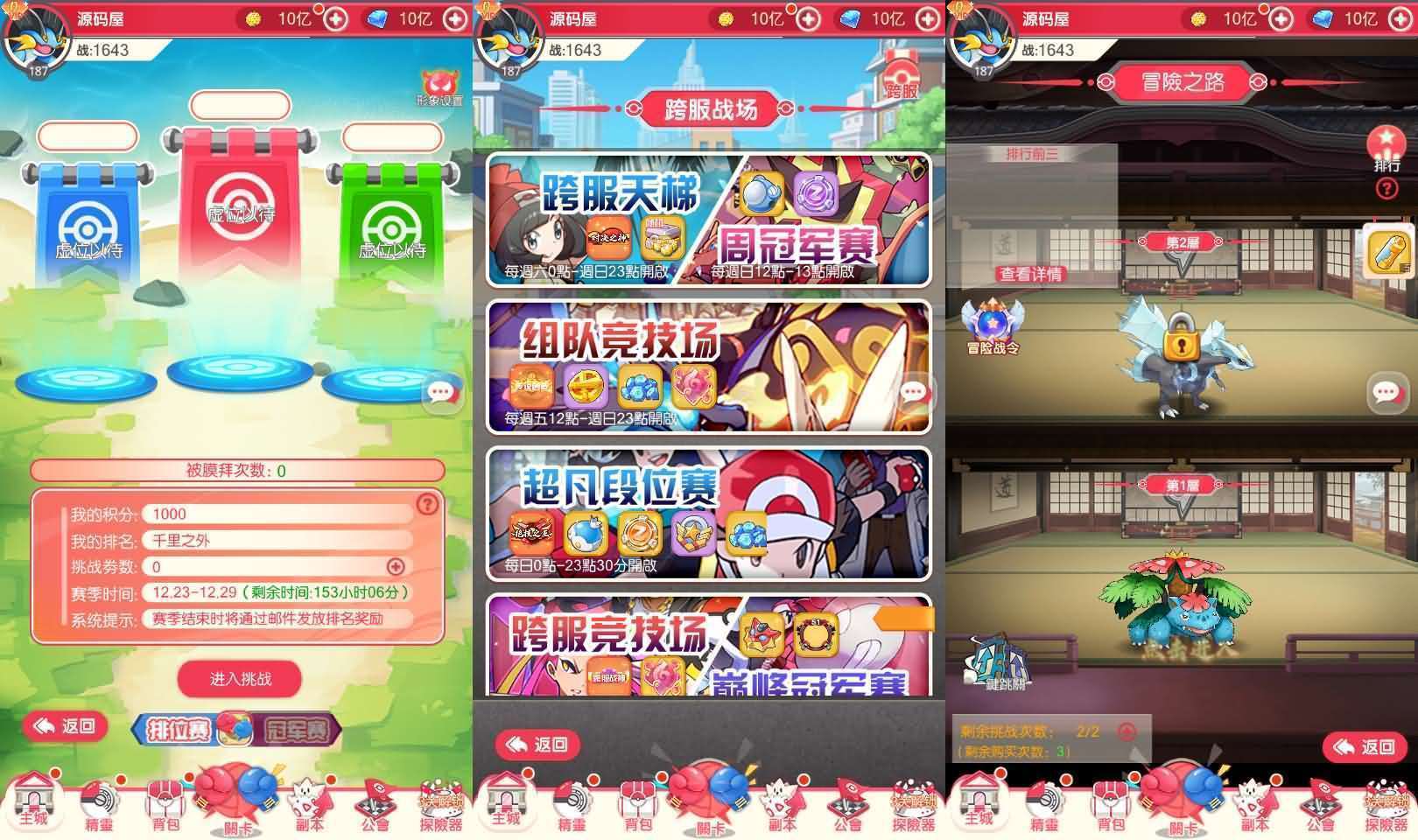 卡牌回合手游【口袋新世代多区跨服内购版】最新整理单机一键即玩镜像端+Linux手工服务端+GM授权后台+自定义英雄+安卓+详细搭建教程