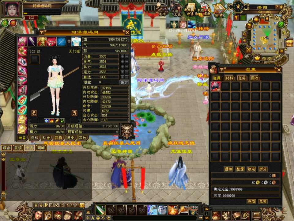 经典武侠端游【天龙八部之王者归来神王天龙】2月最新整理Linux手工服务端+GM工具+PC客户端+详细搭建教程