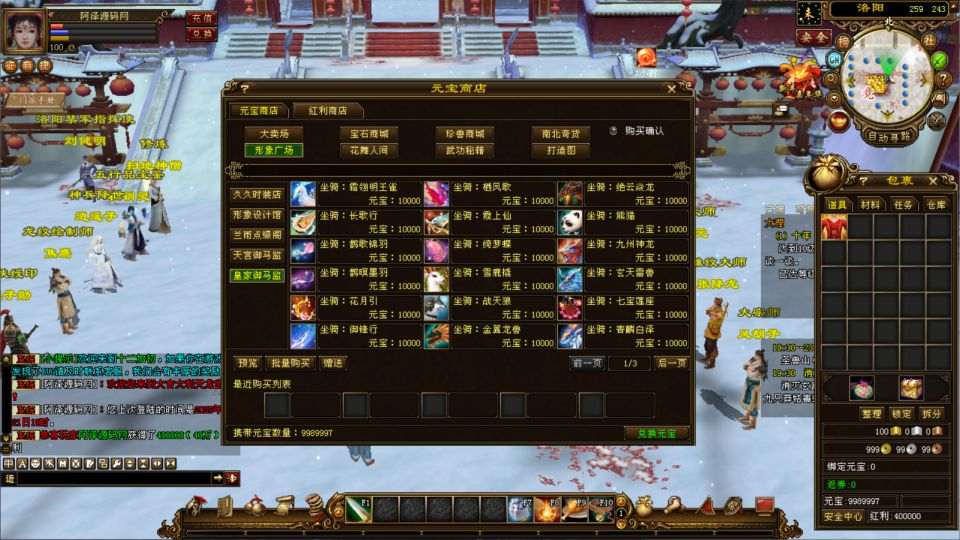 经典武侠端游【天龙八部之寻仙】6月最新整理Linux手工服务端+GM工具+PC客户端+详细搭建教程