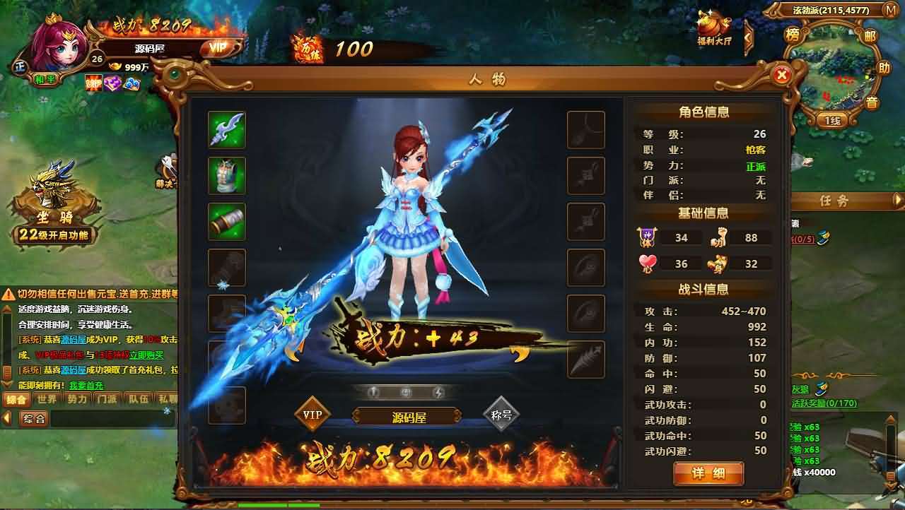 热血江湖端游【霹雳江湖传本地版】最新整理Win系服务端+PC客户端+GM充值后台+详细搭建教程