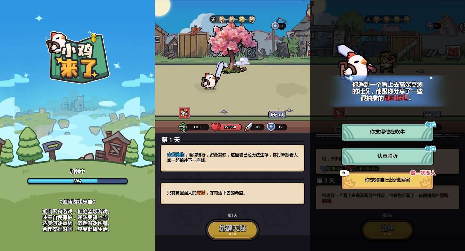 三网H5小游戏【小鸡来了】最新整理WIN系服务端+Linux手工服务端+详细搭建教程-元码工坊