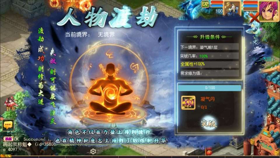 MT3换皮MH【逆风西游3尊享挂机版】11月最新整理Linux手工服务端+管理后台+安卓苹果双端+详细搭建教程+视频教程