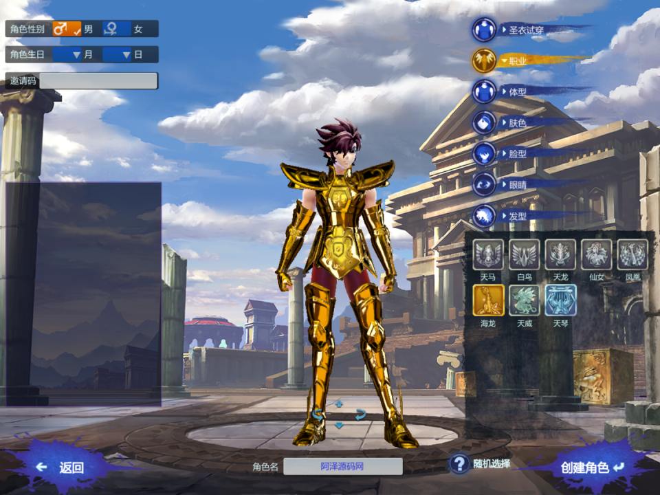 3DMMORPG端游【圣斗士星矢OL天琴端】8月最新整理Linux手工服务端+网页注册+GM工具+PC客户端+详细搭建教程-元码工坊