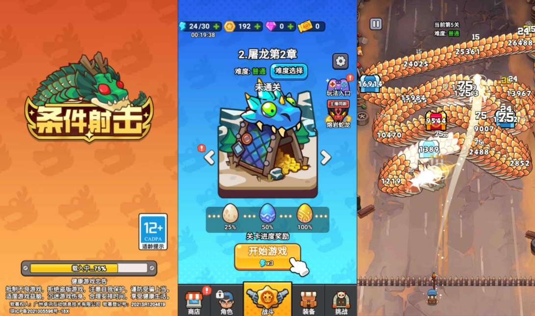 三网H5塔防游戏【打了个龙H5】11月最新整理Linux手工服务端+Win一键服务端+逆向前端源码+解压即玩+简易安卓客户端+详细搭建教程-元码工坊