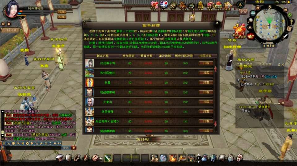 经典武侠端游【天龙八部之逍遥纪唯美第七版】7月最新整理Linux手工服务端+GM工具+PC客户端+详细搭建教程